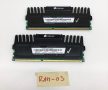 Corsair Vengeance 4Gb KIT (2x2GB) használt memória RAM DDR3 1600MHz  PC3-12800 CL10 CMZ4GX3M2A1600C9